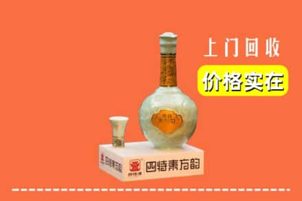 温州回收四特酒